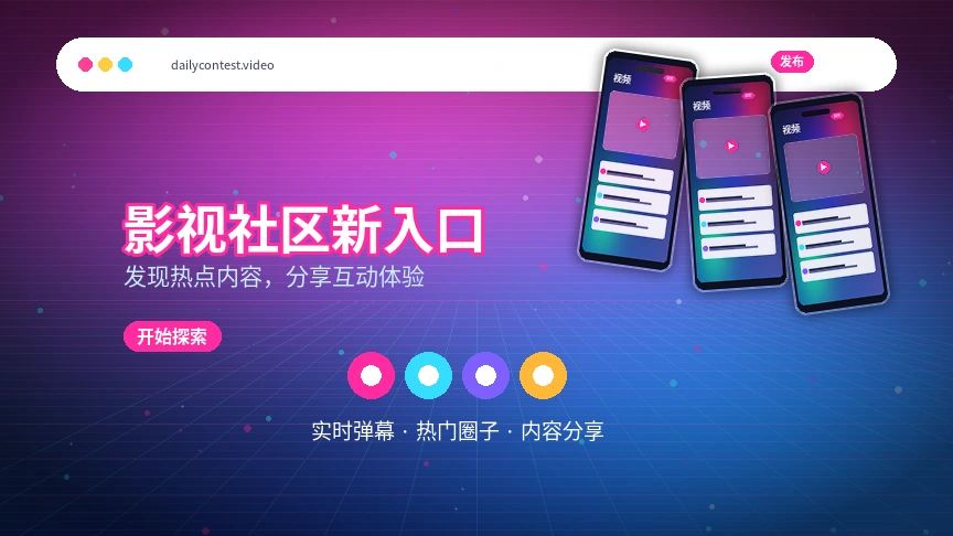 每日大赛帮助中心与使用支持